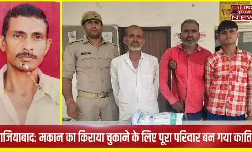 मकान का किराया चुकाने के लिए पूरा परिवार बन गया कातिल, पिता दो पुत्र और छोटी बहू ने काट दिया था रिक्शा चालक का गला मकान का किराया चुकाने के लिए पूरा परिवार बन गया कातिल, पिता दो पुत्र और छोटी बहू ने काट दिया था रिक्शा चालक का गला