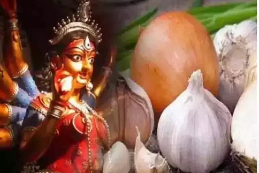 नवरात्रि मे हिन्दू धर्म में लहसुन और प्याज की क्यो होती है, मनाही जानिए धर्मशास्त्र के अनुसार