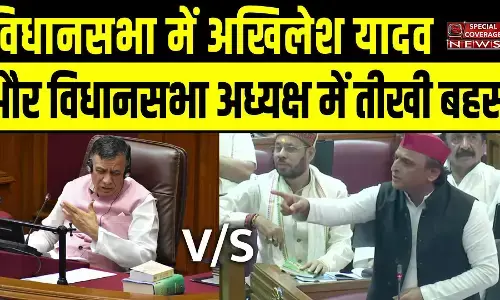 VIDEO: सवाल पूछने पर भिड़े अखिलेश यादव और विधानसभा अध्यक्ष! देखिए-  सतीश महाना पर क्यों भड़के सपा अध्यक्ष? VIDEO: सवाल पूछने पर भिड़े अखिलेश यादव और विधानसभा अध्यक्ष! देखिए-  सतीश महाना पर क्यों भड़के सपा अध्यक्ष?