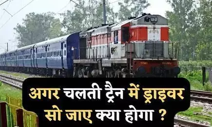 happen, moving, train, sleepy