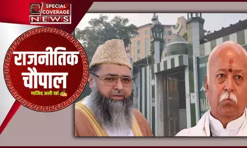 मुसलमानों का संघ प्रेम या संघ का मुस्लिम प्रेम मुसलमानों का संघ प्रेम या संघ का मुस्लिम प्रेम