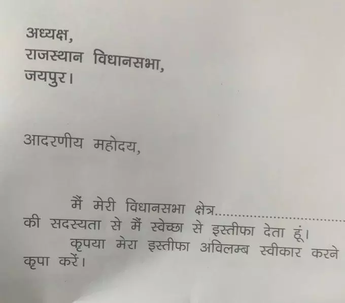 शांति धारीवाल के घर से निकली बड़ी खबर, 83 विधायकों ने दिया इस्तीफा, देखिए नाम