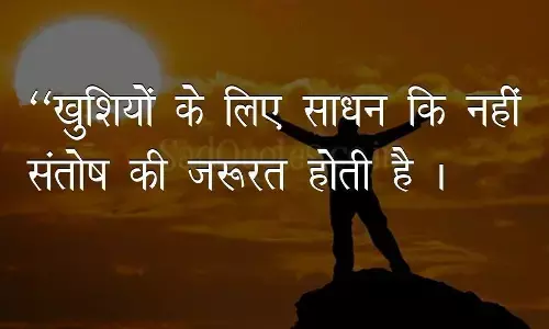 इन पाँच घटनाओं के बाद पता चला, खुशियाँ पैसो से नहीं मिलती अपनों से मिलती है!