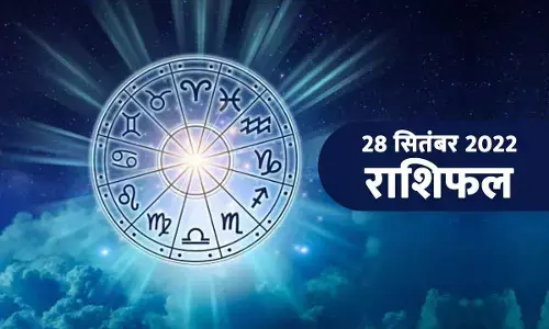 Aaj Ka Rashifal: आज का राशिफल Aaj Ka Rashifal: आज का राशिफल