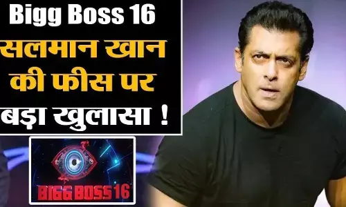 Bigg Boss 16: Salman Khan के फीस के तौर पर 1000 करोड़ मिलने पर तोड़ी चुप्पी, कह दी ये बड़ी बात! (Watch Video)
