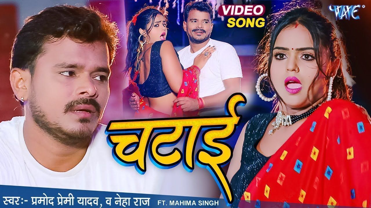 Bhojpuri Sexy Gana Bhojpuri Sexy Song Chatai Latest New 2022 by Pramod Premi Special Gana watch Sex video Bhojpuri Sexy Song