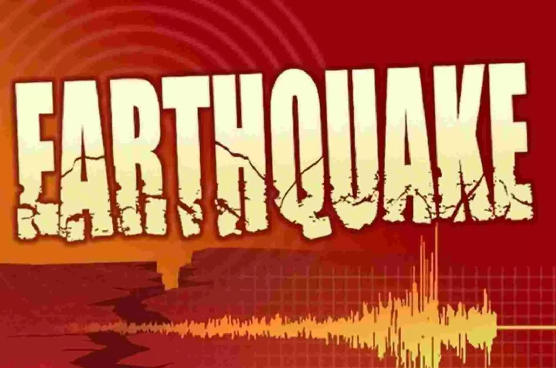 Earthquake: आज सुबह आया शक्तिशाली भूकंप, रिक्टर स्केल पर 6.1 आंकी गई तीव्रता