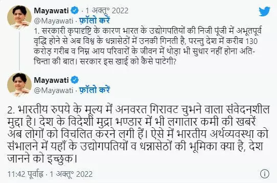 बसपा सुप्रीमों ने सरकार पर साधा निशाना कहा-कि उद्योगपति बन रहे धन्नासेठ लेकिन गरीबो को नही दो बक्त भर पेट....