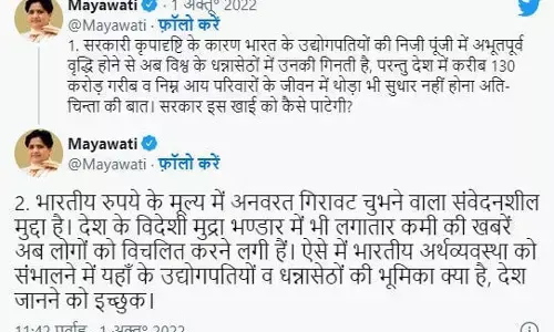 बसपा सुप्रीमों ने सरकार पर साधा निशाना कहा-कि उद्योगपति बन रहे धन्नासेठ लेकिन गरीबो को नही दो बक्त भर पेट.... बसपा सुप्रीमों ने सरकार पर साधा निशाना कहा-कि उद्योगपति बन रहे धन्नासेठ लेकिन गरीबो को नही दो बक्त भर पेट....
