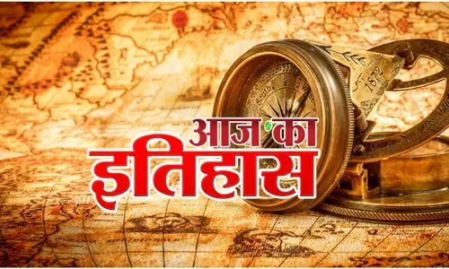 Aaj Ka Itihas 3 October : 3 अक्टूबर आज का इतिहास | 3 October Today Historical Events Aaj Ka Itihas 3 October : 3 अक्टूबर आज का इतिहास | 3 October Today Historical Events