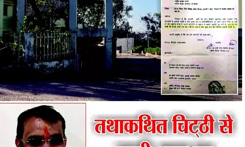 चिट्ठी ने उड़ाई संघ और भाजपा आलाकमान की नींद, भाजपा प्रदेश अध्यक्ष विष्णुदत्त शर्मा पर लगा है आधी रात में महिला नेत्री के घर जाने और पार्टी करने का आरोप चिट्ठी ने उड़ाई संघ और भाजपा आलाकमान की नींद, भाजपा प्रदेश अध्यक्ष विष्णुदत्त शर्मा पर लगा है आधी रात में महिला नेत्री के घर जाने और पार्टी करने का आरोप