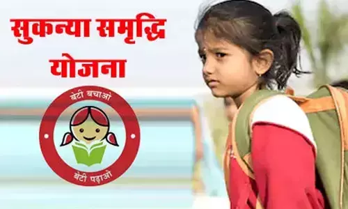 Sukanya Samriddhi Scheme : खुशखबरी, सुकन्या समृद्धि योजना पर आपकी बेटी को मिलता रहेगा 7.6% ब्याज Sukanya Samriddhi Scheme : खुशखबरी, सुकन्या समृद्धि योजना पर आपकी बेटी को मिलता रहेगा 7.6% ब्याज