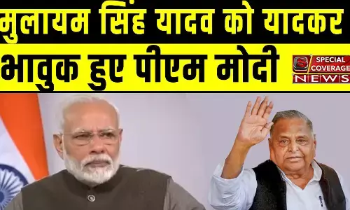 गुजरात रैली में मुलायम सिंह यादव को यादकर भावुक हुए पीएम मोदी...सुनाया हैरान वाला किस्सा! देखिए- VIDEO
