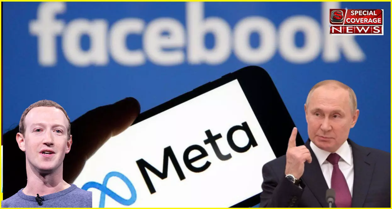 रूस ने Facebook की मूल कंपनी Meta को आतंकवादी संगठन किया घोषित