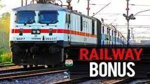 रेलवे कर्मचारियों को मिलेगा इतने दिन का बोनस, केंद्रीय मंत्री अनुराग ठाकुर ने की घोषणा