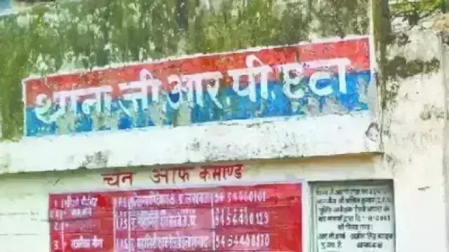 यूपी के एटा का एक ऐसा थाना जहां 21 साल में दर्ज हुई, दो FIR और आज तक नही हुई कोई गिरफ्तारी जानें....