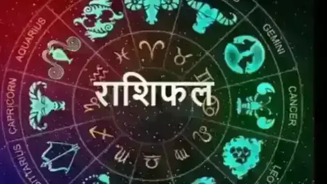दैनिक पंचांग व राशिफल: बुधवार 7 दिसम्बर 2022, का राशिफल दैनिक पंचांग व राशिफल: बुधवार 7 दिसम्बर 2022, का राशिफल