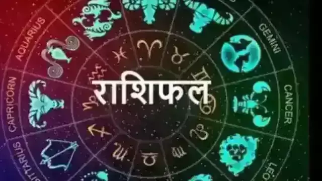 Todays Horoscope, Horoscope, Aquarius, Pisces, Aries, Taurus, Capricorn, Libra, Leo, Cancer, Virgo,Gemini, Todays Horoscope, Horoscope, Aquarius, Pisces, Aries, Taurus, Capricorn, Libra, Leo, Cancer, Virgo,Gemini,