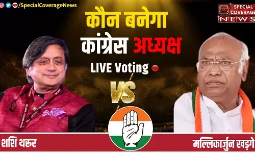 Congress President Election : कांग्रेस अध्यक्ष पद का चुनाव खत्म, खड़गे-थरूर में कौन मारेगा बाजी, 19 अक्टूबर को आएंगे नतीजे Congress President Election : कांग्रेस अध्यक्ष पद का चुनाव खत्म, खड़गे-थरूर में कौन मारेगा बाजी, 19 अक्टूबर को आएंगे नतीजे