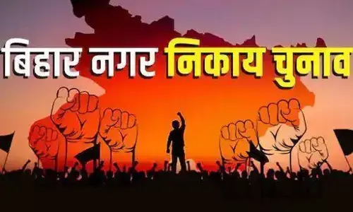 बिहार में अभी अभी नगर निकाय चुनाव का रास्ता हुआ साफ, जानिए पूरा आदेश