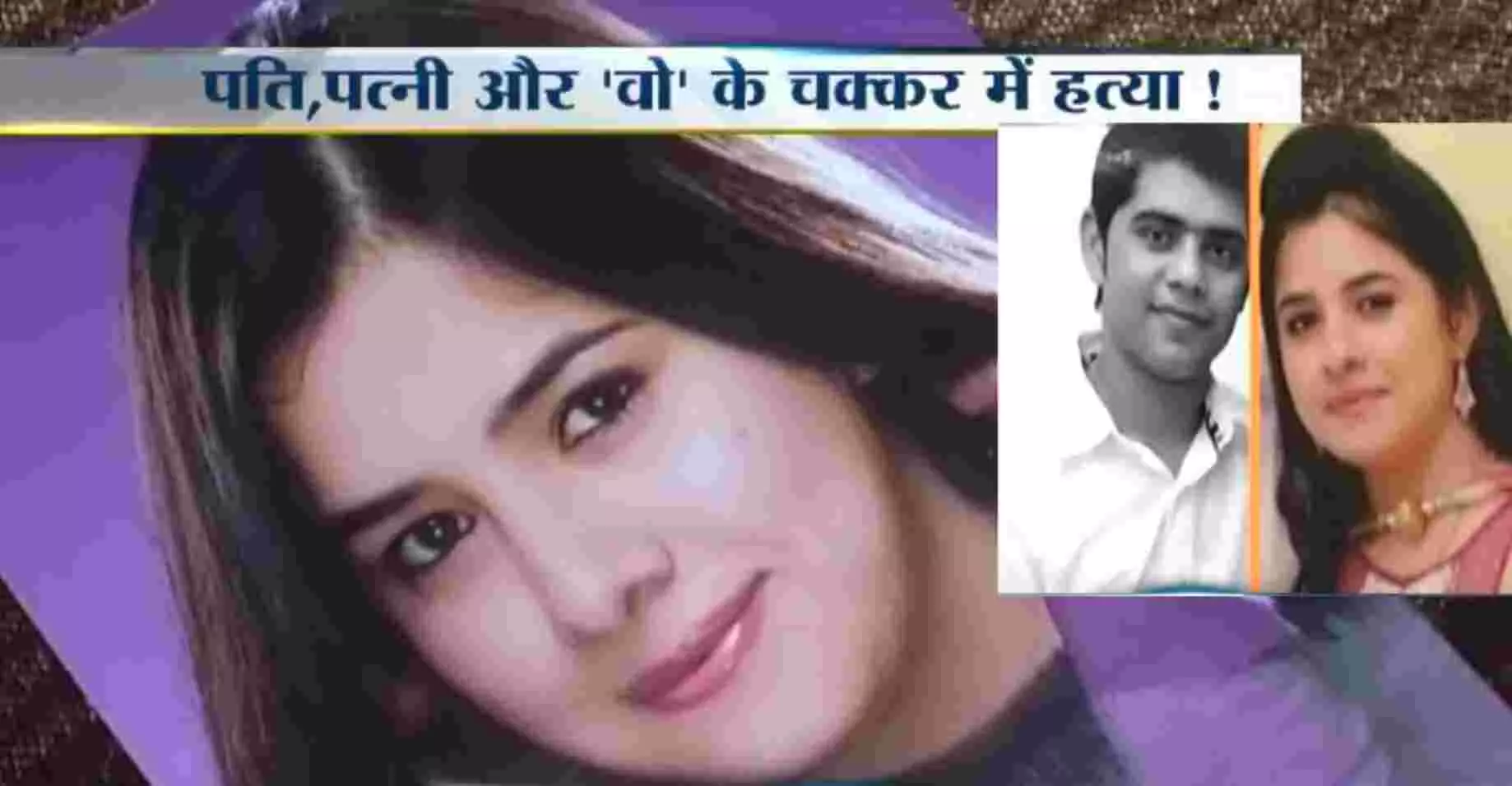 Jyoti Murder Case: हाईप्रोफाइल ज्योति हत्याकांड में 8 साल बाद पति समेत 6 दोषी करार, कोर्ट कल सुनाएगा सजा, जानें- पूरा मामला Jyoti Murder Case: हाईप्रोफाइल ज्योति हत्याकांड में 8 साल बाद पति समेत 6 दोषी करार, कोर्ट कल सुनाएगा सजा, जानें- पूरा मामला