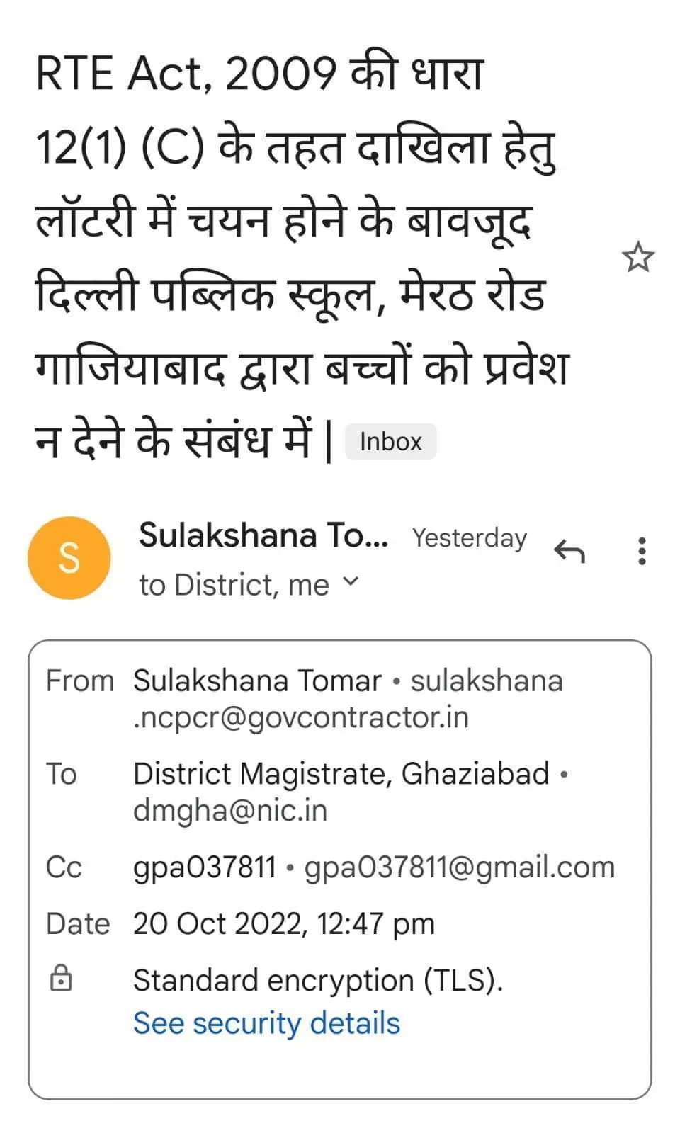 गाजियाबाद पेरेंट्स की शिकायत का बाल आयोग ने लिया संज्ञान, बाल आयोग ने डीपीएसजी मे आरटीई के दाखिलों को लेकर जिलाधिकारी से मांगा जबाब