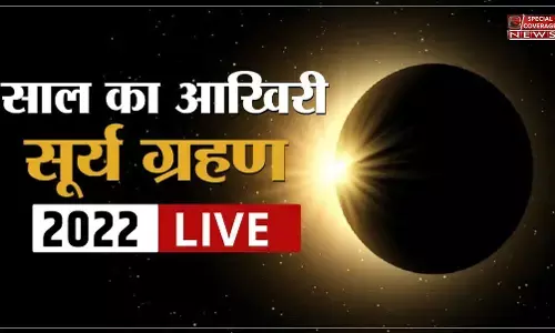 Surya Grahan Live Updates: दिल्ली, नोएडा, लखनऊ समेत देश के अन्य शहरों में कब दिखेगा सूर्य ग्रहण? भूलकर भी ना करें ये काम