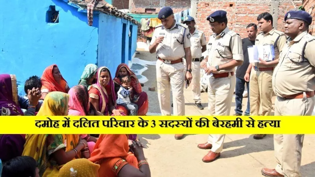 MP hindi news: तीन दलितों की गोली मारकर हत्या, भीम आर्मी मुखिया चन्द्रशेखर बोले पीड़ित परिवार से मिलने जाऊंगा