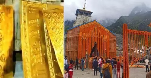 Baba Kedars Dham decorated with 550 gold layers: स्वर्णमंडित हुआ मंदिर का गर्भगृह, 550 सोने की परतों से सजा बाबा केदार का धाम