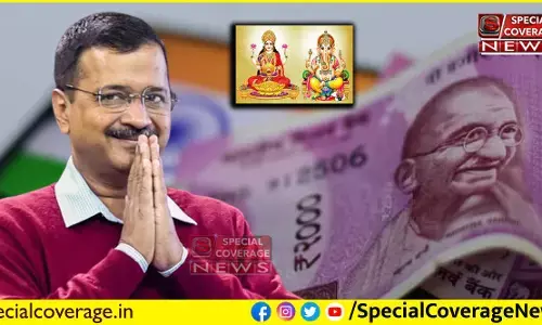 केजरीवाल का हिंदुत्व कार्ड! मोदी सरकार से की अपील, नोट पर गांधीजी के साथ हो लक्ष्मी-गणेश की फोटो केजरीवाल का हिंदुत्व कार्ड! मोदी सरकार से की अपील, नोट पर गांधीजी के साथ हो लक्ष्मी-गणेश की फोटो