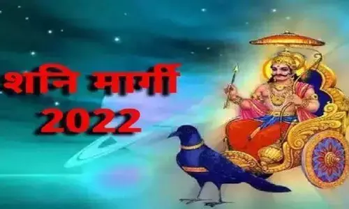 शनिदेव चले सीधी चाल, अब इन राशि वालों पर मेहरबान रहेगी किस्मत; मिलेगा मनचाहा फल शनिदेव चले सीधी चाल, अब इन राशि वालों पर मेहरबान रहेगी किस्मत; मिलेगा मनचाहा फल
