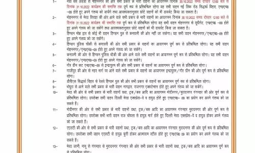 गाजियाबाद पुलिस ने छठ पर्व पर ट्रैफिक एडवाइजरी जारी की, देखकर ही निकले घर से