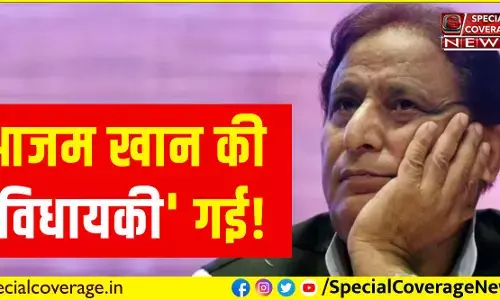 आजम खान की विधायकी गई, विधानसभा स्पीकर ने रद्द की सदस्यता, रामपुर विधानसभा सीट रिक्त घोषित