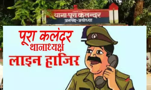 भाजपा नेता से 40 हजार की वसूली के मामले में चार सिपाही निलंबित, थाना प्रभारी लाइन हाजिर भाजपा नेता से 40 हजार की वसूली के मामले में चार सिपाही निलंबित, थाना प्रभारी लाइन हाजिर