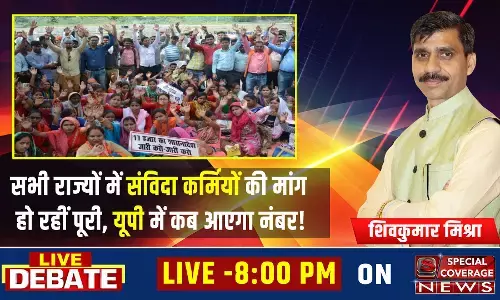 सभी राज्यों में पुरानी पेंशन और संविदा कर्मियों की मांग हो रहीं पूरी, यूपी में कब आएगा नंबर! सभी राज्यों में पुरानी पेंशन और संविदा कर्मियों की मांग हो रहीं पूरी, यूपी में कब आएगा नंबर!