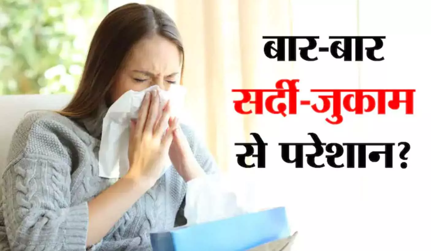 बदलते मौसम में खांसी से हैं परेशान? तो इस चीज को पानी में मिलाकर भाप लें, तुरंत मिलेगा आराम बदलते मौसम में खांसी से हैं परेशान? तो इस चीज को पानी में मिलाकर भाप लें, तुरंत मिलेगा आराम