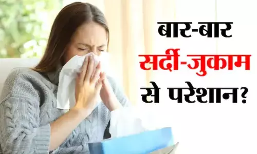 बदलते मौसम में खांसी से हैं परेशान? तो इस चीज को पानी में मिलाकर भाप लें, तुरंत मिलेगा आराम बदलते मौसम में खांसी से हैं परेशान? तो इस चीज को पानी में मिलाकर भाप लें, तुरंत मिलेगा आराम