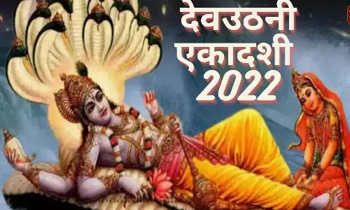 आज जागेंगे भगवान विष्णु, जानिए देवउठनी एकादशी पर गन्ने और सूप का महत्व आज जागेंगे भगवान विष्णु, जानिए देवउठनी एकादशी पर गन्ने और सूप का महत्व