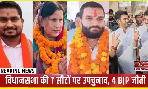 विधानसभा की 7 सीटों पर उपचुनाव, 4 भाजपा जीती: बिहार में RJD, तेलंगाना में TRS और महाराष्ट्र में उद्धव की पार्टी जीती विधानसभा की 7 सीटों पर उपचुनाव, 4 भाजपा जीती: बिहार में RJD, तेलंगाना में TRS और महाराष्ट्र में उद्धव की पार्टी जीती