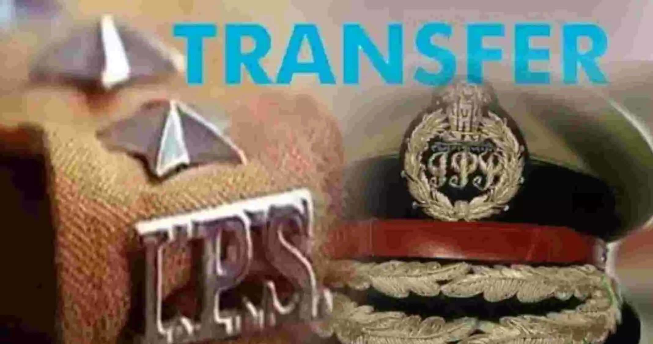 IPS Transfer: यूपी में 11 आईपीएस अधिकारियों का तबादला, 6 जिलों में कप्तान बदले, बृजेश सिंह बने एसपी लॉ एंड ऑर्डर