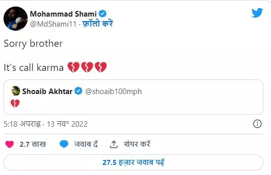 टी-20 वर्ल्डकप: मोहम्मद शमी का ट्वीट क्यों हो रहा वायरल, शोएब अख्तर की बोलती बंद !