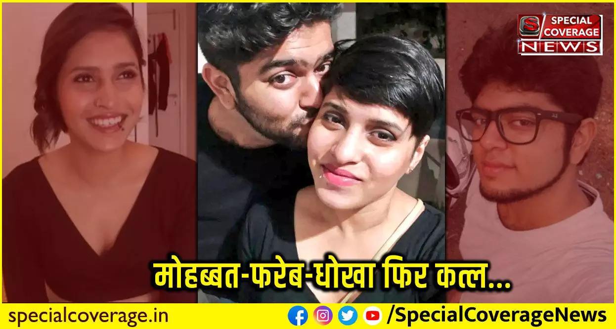 Shraddha murder case: 6000 पन्ने और 150 गवाह, श्रद्धा वाकर की हत्या के दिन का यह राज चार्जशीट से आया सामने! Shraddha murder case: 6000 पन्ने और 150 गवाह, श्रद्धा वाकर की हत्या के दिन का यह राज चार्जशीट से आया सामने!