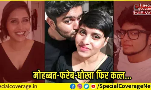 आफताब के बहाने संस्कारियों के प्यार को भी याद कर लीजिए आफताब के बहाने संस्कारियों के प्यार को भी याद कर लीजिए