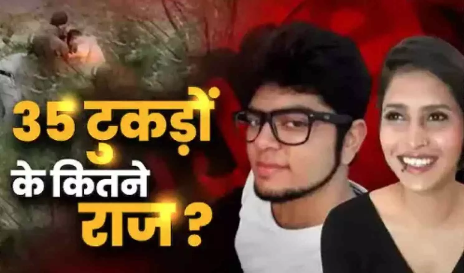 Shraddha की 2 साल पुरानी फोटो आई सामने, आफताब के पीटने के बाद 3 दिन तक अस्पताल में रही थी भर्ती, देखिए- हैरान करने वाली तस्वीर