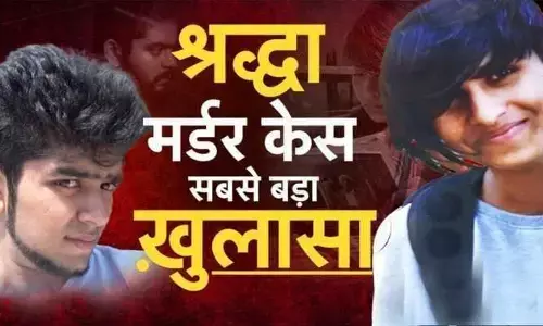 श्रद्धा मर्डर केस में दिल्ली पुलिस को मिली बड़ी सफलता, जबड़े की हड्डी और खोपड़ी मिली! अब डॉक्टर करेंगे खुलासा