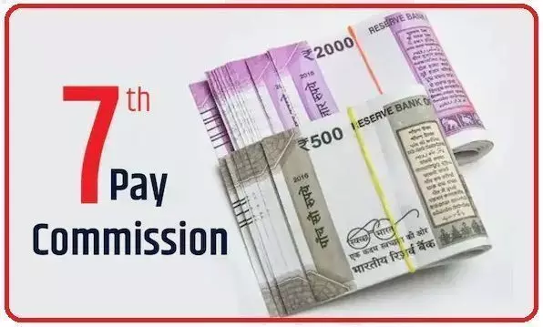 7th Pay Commission: सरकारी कर्मचारियों की बल्ले-बल्ले, इस दिन लागू होगा अगला वेतन आयोग, सरकार ने किया ऐलान 7th Pay Commission: सरकारी कर्मचारियों की बल्ले-बल्ले, इस दिन लागू होगा अगला वेतन आयोग, सरकार ने किया ऐलान