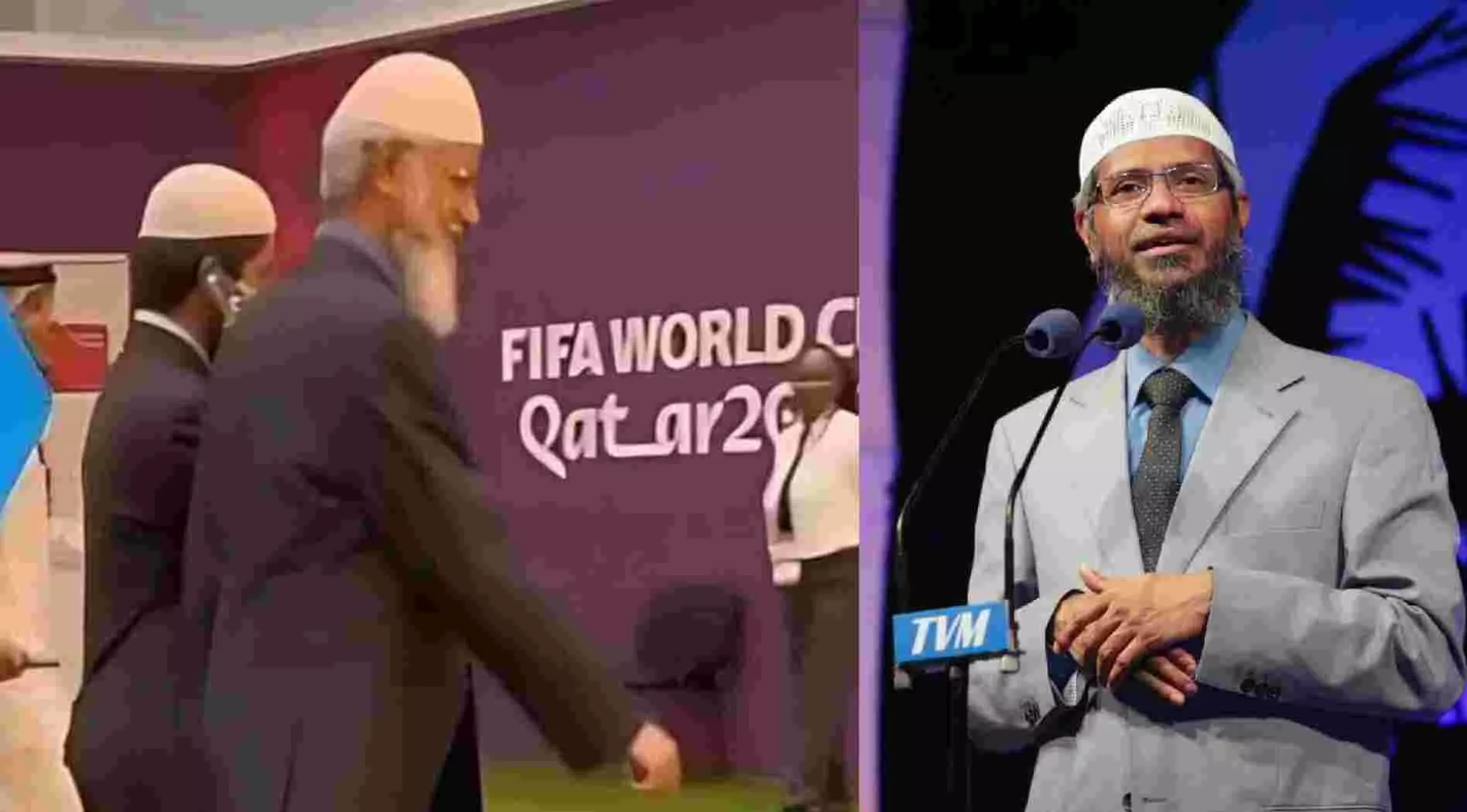 भगोड़े जाकिर नाइक के FIFA वर्ल्ड कप में शामिल होने पर भारत की सख्ती पर अब आया कतर का जवाब भगोड़े जाकिर नाइक के FIFA वर्ल्ड कप में शामिल होने पर भारत की सख्ती पर अब आया कतर का जवाब