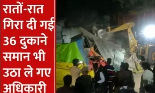 अयोध्या में रातों-रात बुलडोजर से तोड़ दी गईं 36 दुकानें अयोध्या में रातों-रात बुलडोजर से तोड़ दी गईं 36 दुकानें