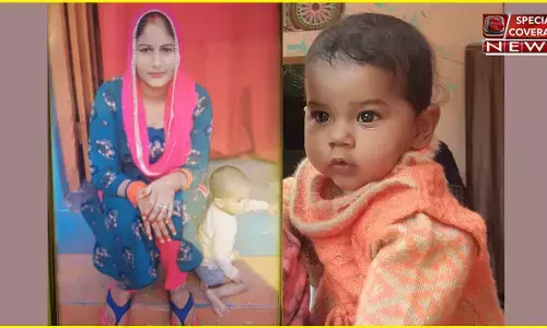 UP: कलयुगी मां ने की डेढ़ साल की मासूम बच्ची की हत्या, बाप की तहरीर FIR दर्ज, आरोपी मां गिरफ्तार UP: कलयुगी मां ने की डेढ़ साल की मासूम बच्ची की हत्या, बाप की तहरीर FIR दर्ज, आरोपी मां गिरफ्तार