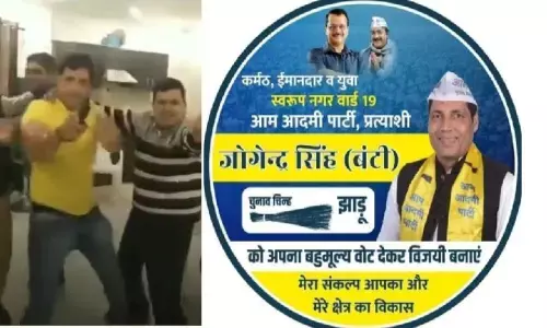MCD Elections : AAP प्रत्याशी ने डांस करते हुए हवा में लहराई पिस्टल, दिल्ली पुलिस ने किया केस दर्ज MCD Elections : AAP प्रत्याशी ने डांस करते हुए हवा में लहराई पिस्टल, दिल्ली पुलिस ने किया केस दर्ज